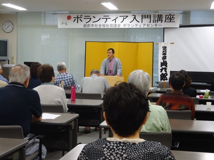 ボランティア入門講座1