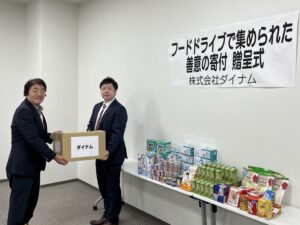 株式会社ダイナム様から食糧品・日用品のご寄付をいただきました