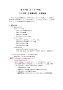 oubo2025のサムネイル
