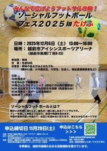 12.6チラシ完成のサムネイル