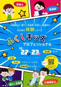 チラシのサムネイル