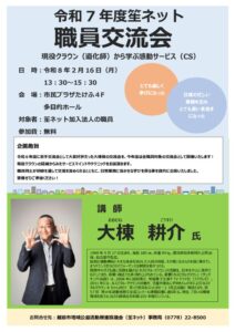 チラシのサムネイル