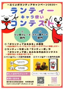 ランティーチラシのサムネイル